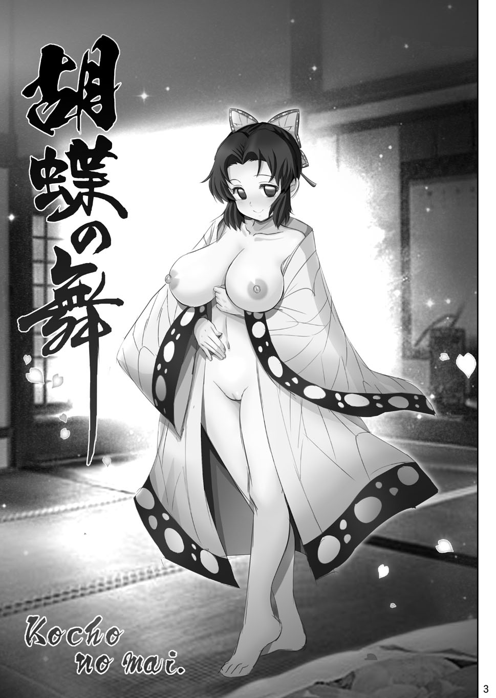 Kochou no Mai | Danza de Kochou page 3 full