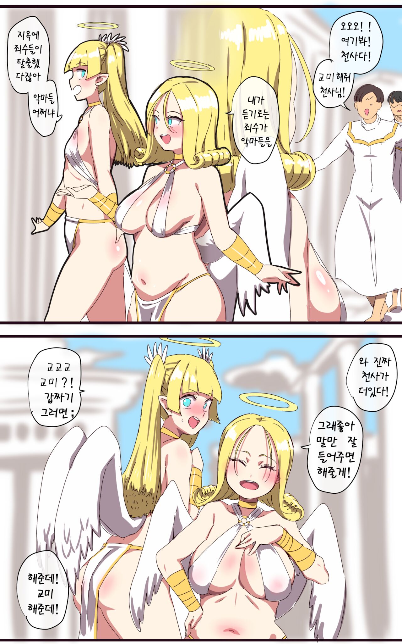 Angel page 4 full