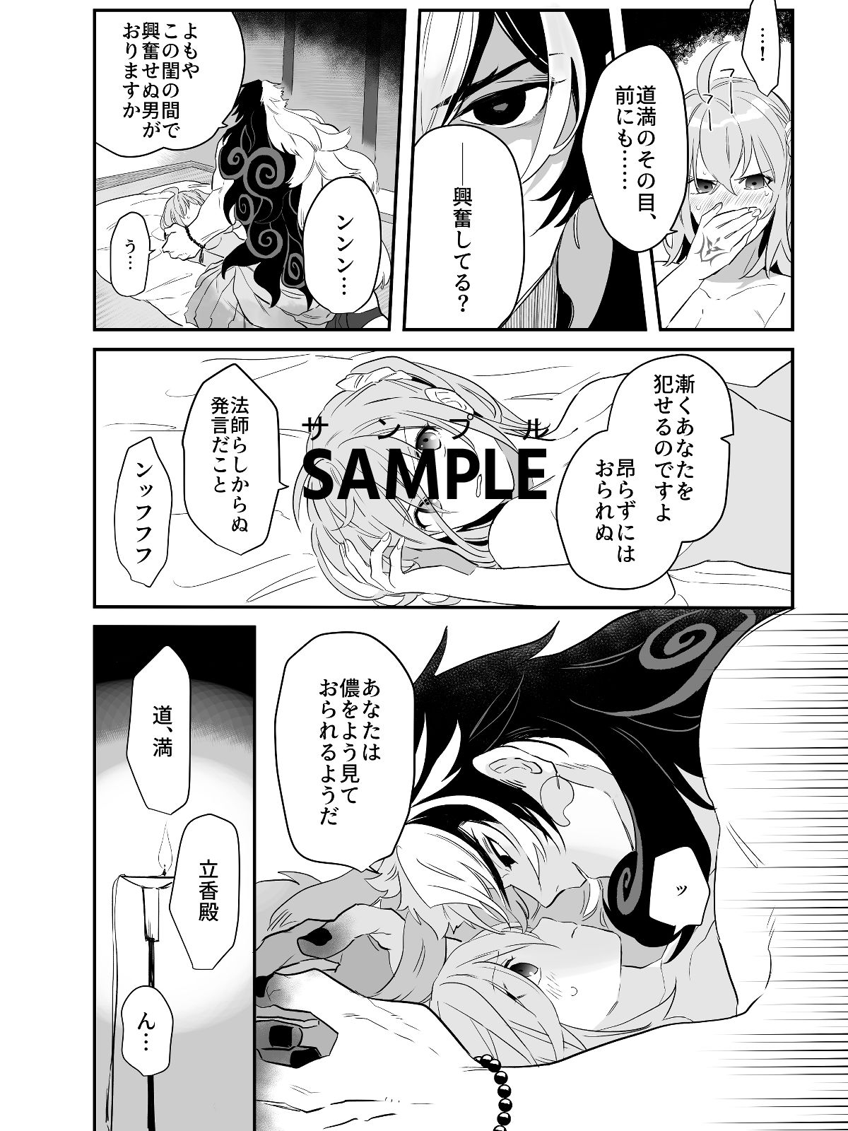Aoi lolsample page 7 full