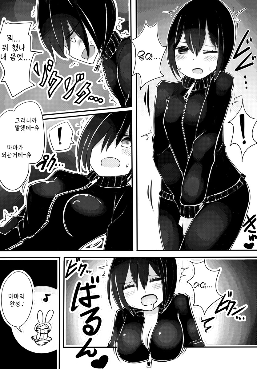 Akachan Seijin vs Ojisan Seijin | 아기성인vs아저씨성인 page 3 full