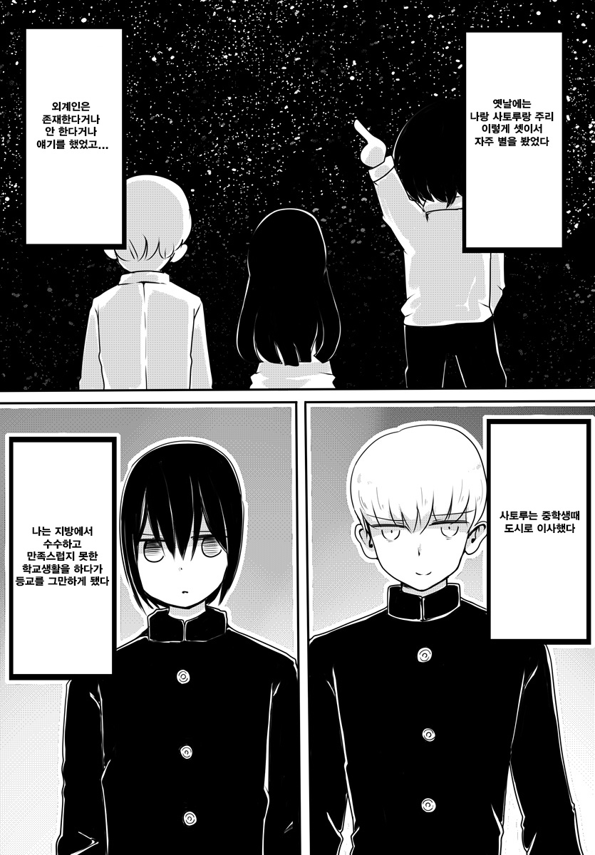 Akachan Seijin vs Ojisan Seijin | 아기성인vs아저씨성인 page 5 full