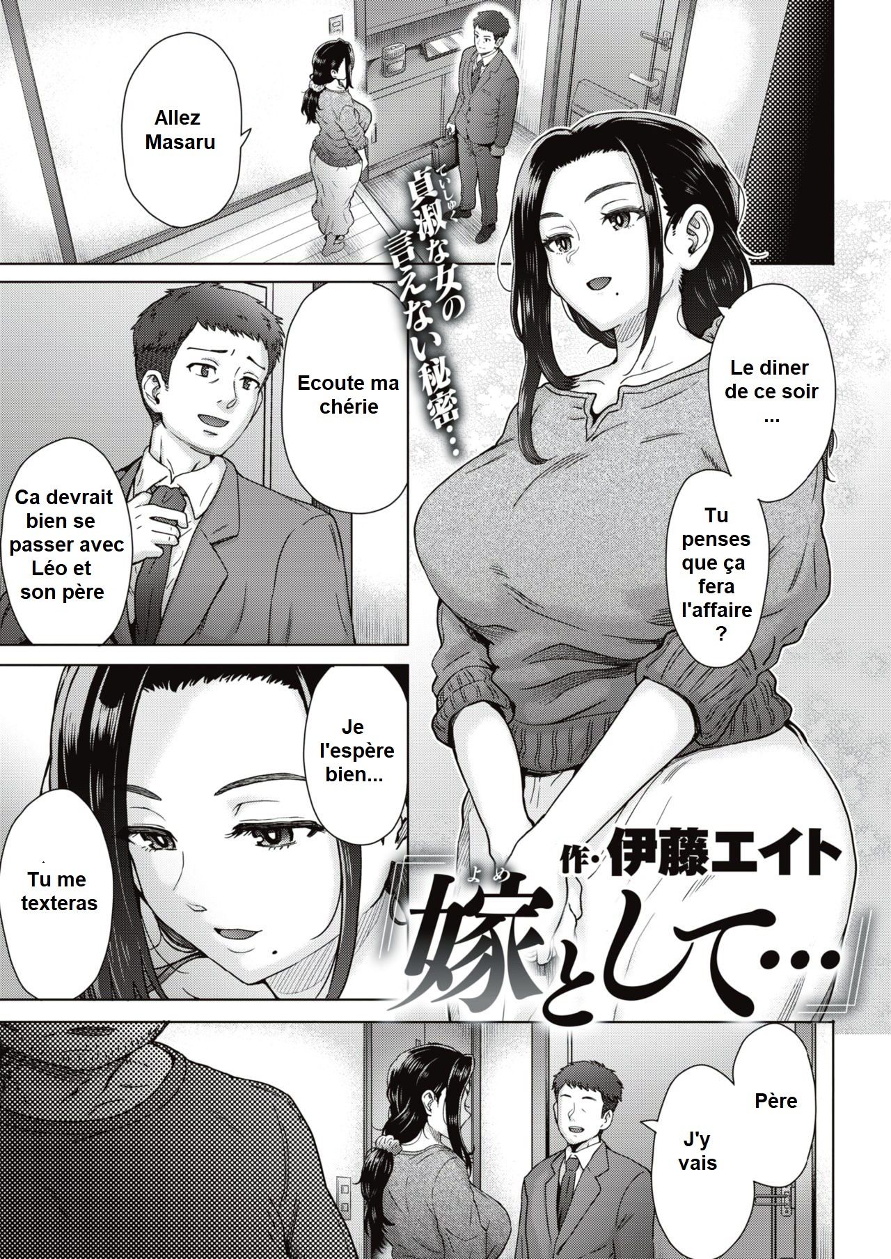 Yome to Shite... page 1 full