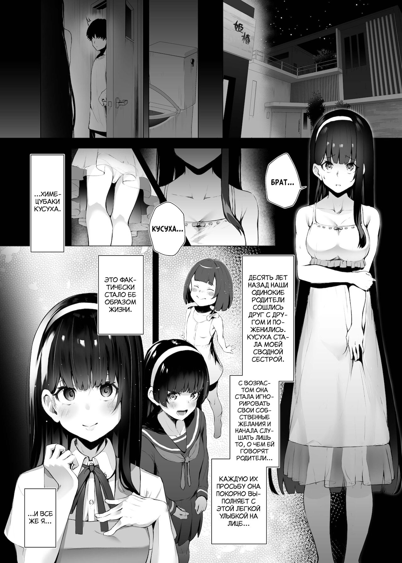 Imouto-sei Time Leap Izonshou 2 | Зависимость младшей сестренки от  перемещений во времени 2 - Page 4 - IMHentai