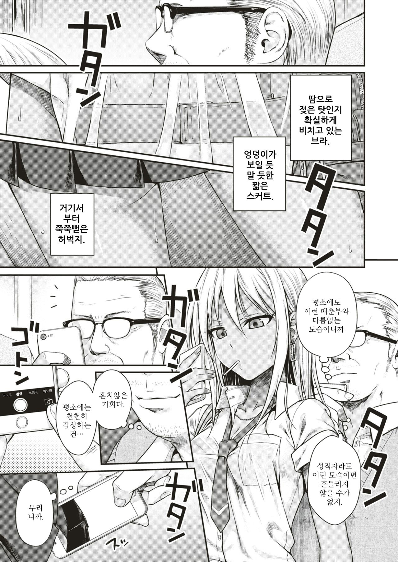 BLACK² TRAIN page 3 full