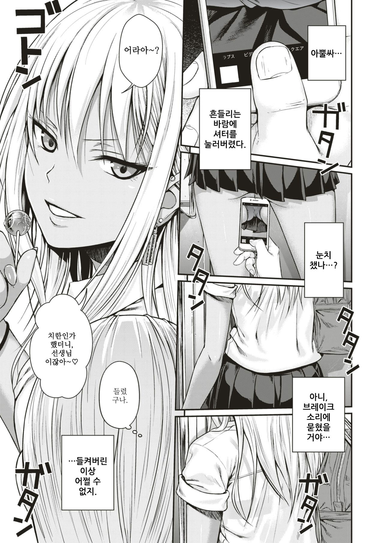 BLACK² TRAIN page 5 full