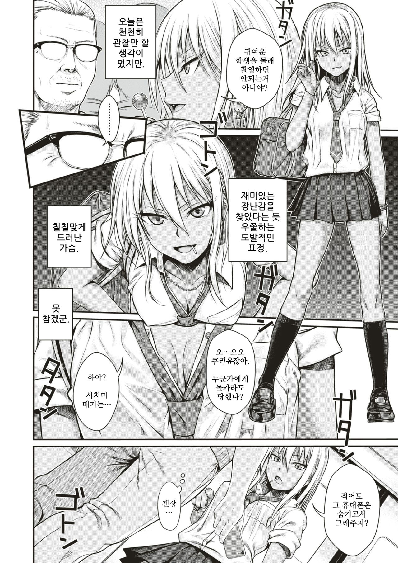 BLACK² TRAIN page 6 full