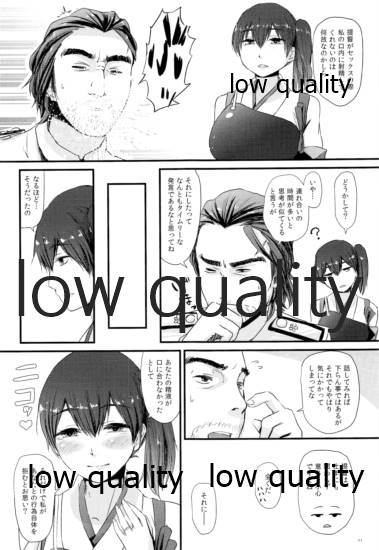 夫婦艦性交渉議題 page 10 full