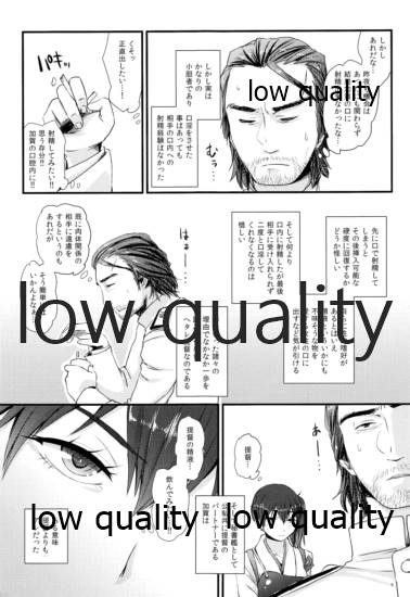 夫婦艦性交渉議題 page 8 full