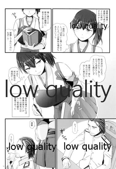 夫婦艦性交渉議題 page 9 full