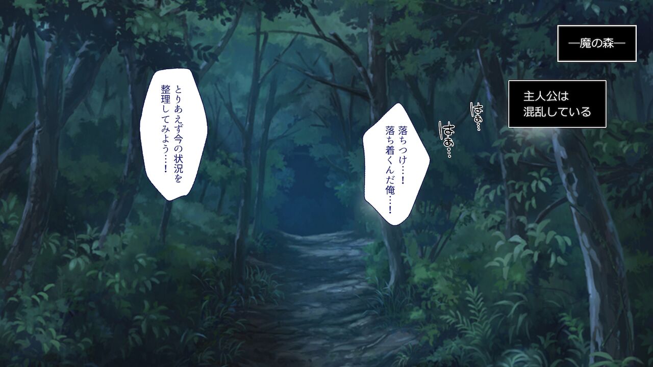 Mesugaki Kyuuketsuki to Oho Goe no Mori page 2 full