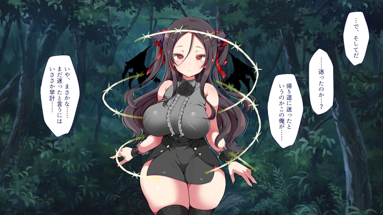 Mesugaki Kyuuketsuki to Oho Goe no Mori page 5 full