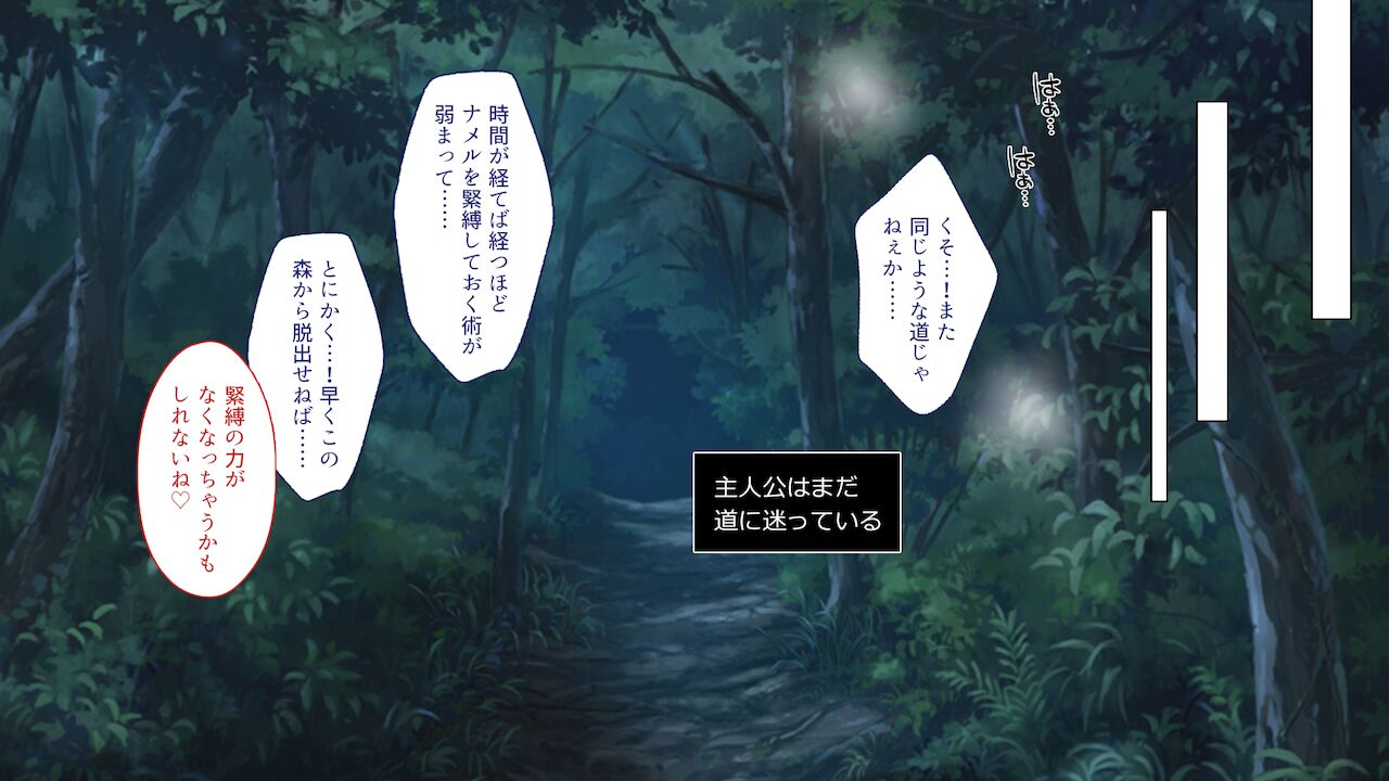 Mesugaki Kyuuketsuki to Oho Goe no Mori page 8 full