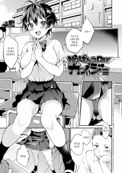 No Pants Day Kanojo