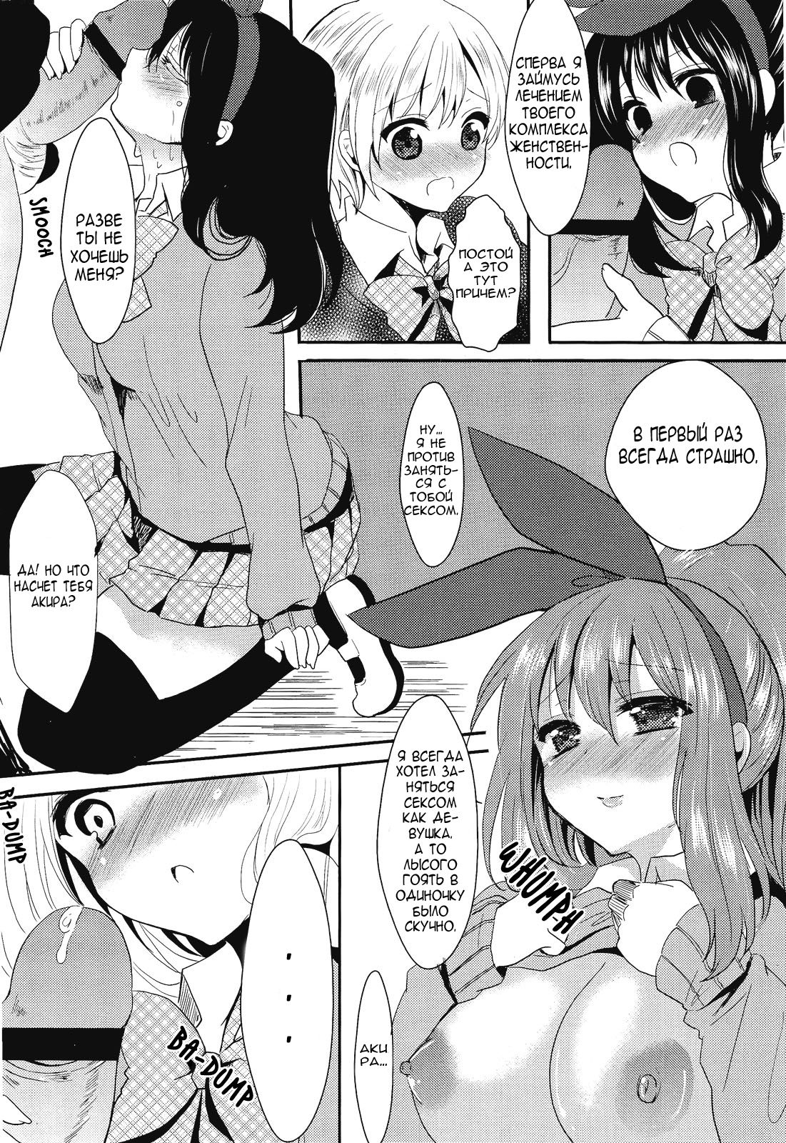 Christmas no Sainan | Christmas Disaster page 10 full
