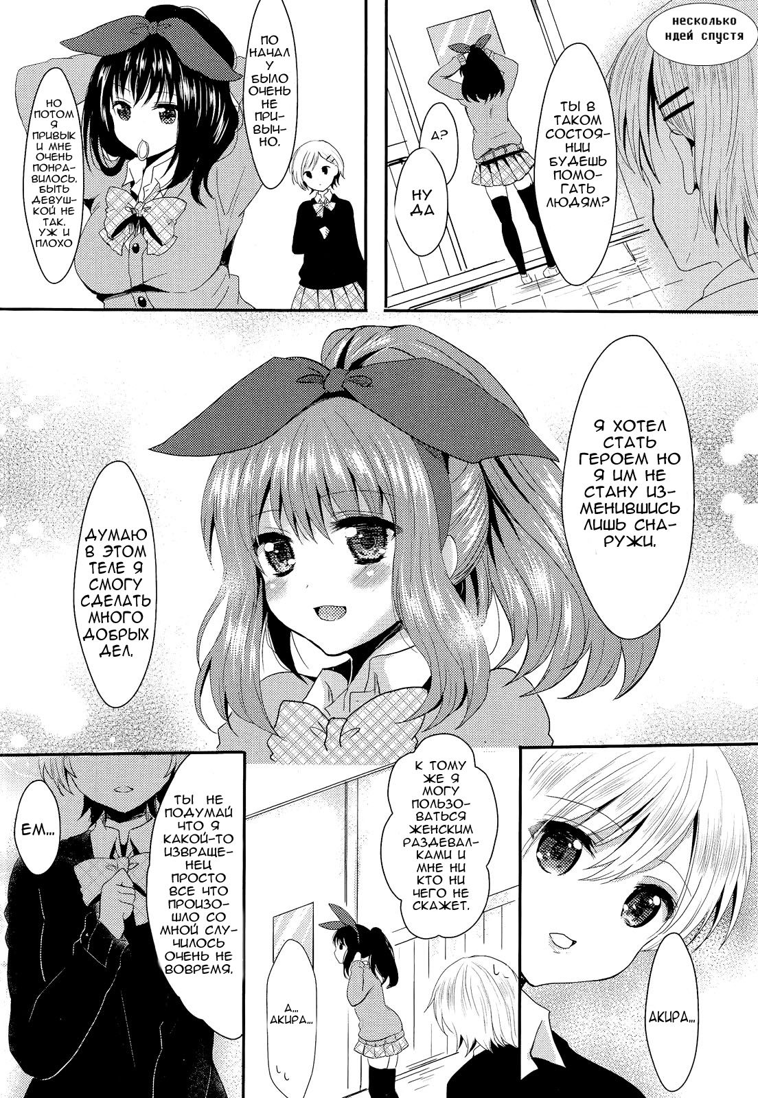 Christmas no Sainan | Christmas Disaster page 8 full