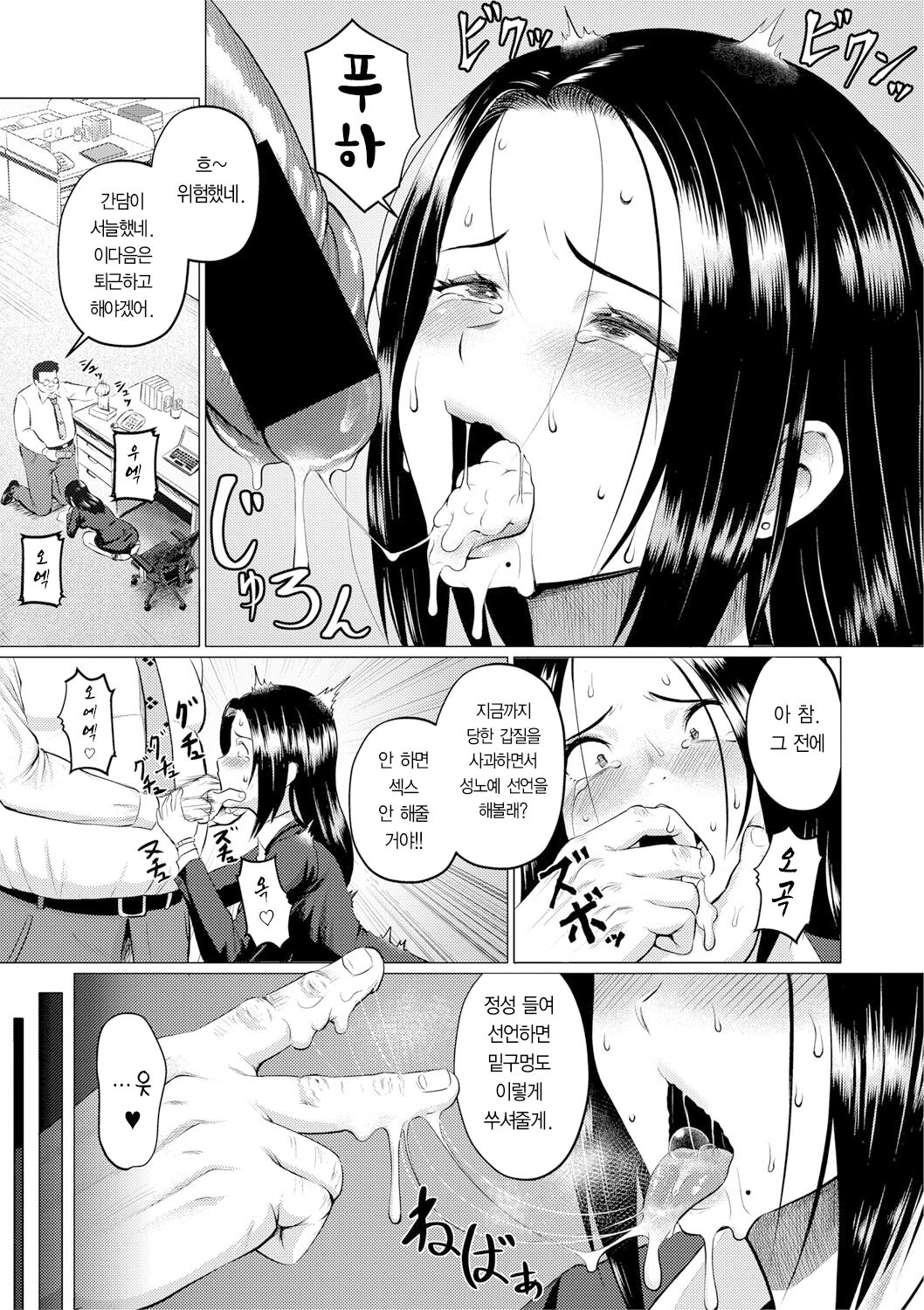 Horegusuri de Gyakushuu | 사랑의 묘약으로 역습! page 10 full