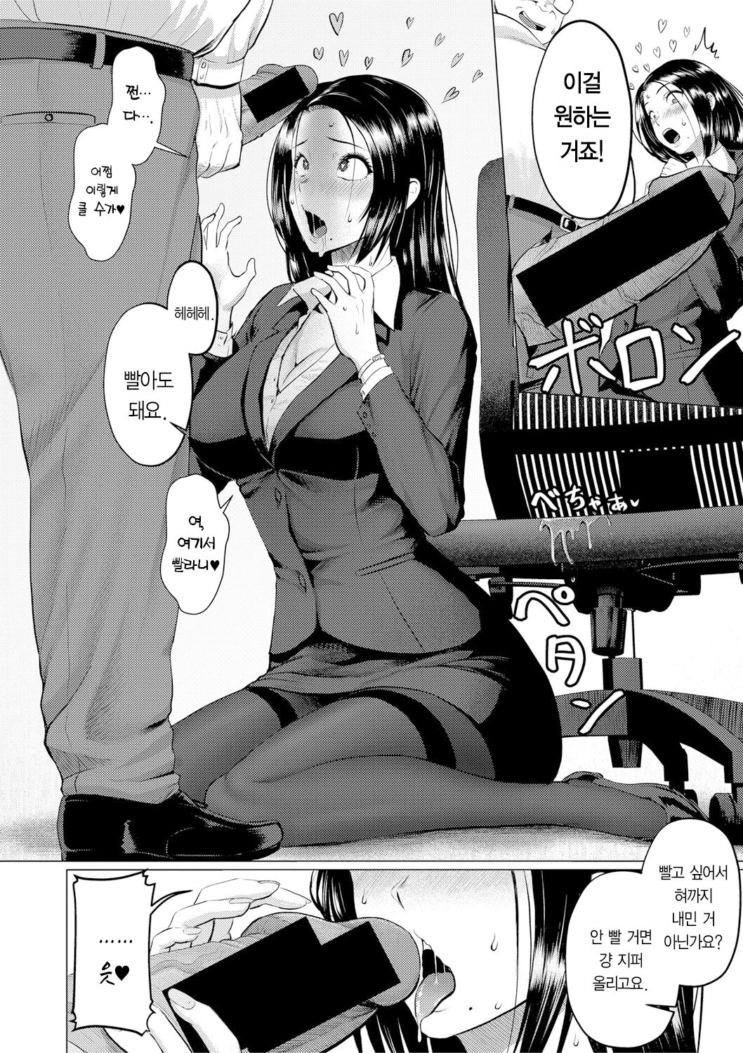 Horegusuri de Gyakushuu | 사랑의 묘약으로 역습! page 7 full