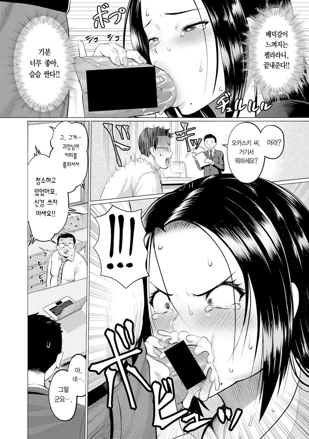 Horegusuri de Gyakushuu | 사랑의 묘약으로 역습! page 9 full