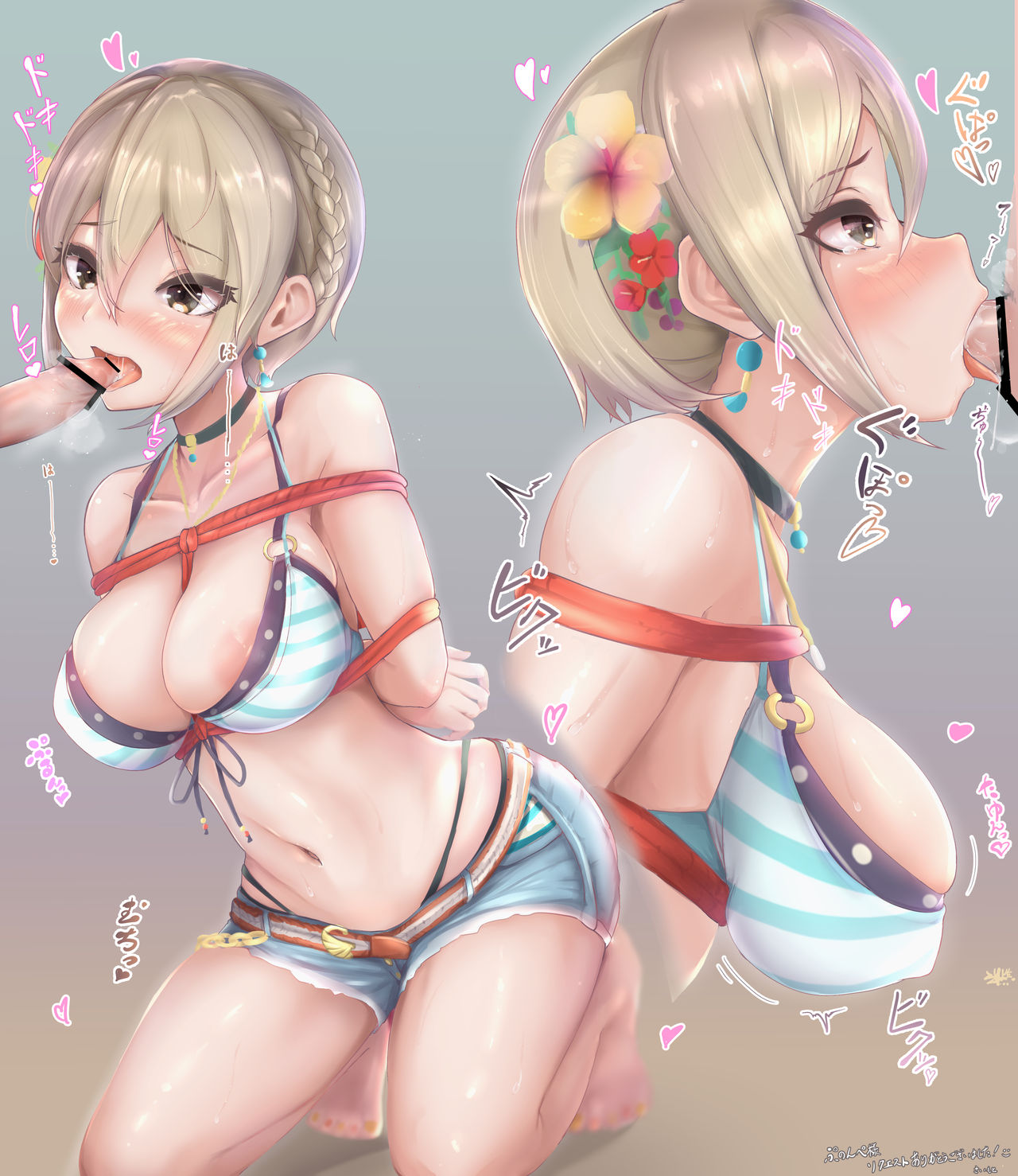 さいもと page 3 full