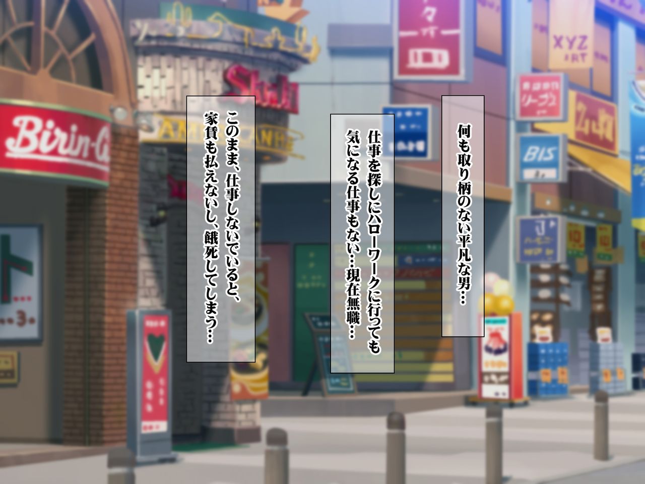 Haramase chōchō nani mo torie no nai ore ga chōchō ni nattara page 3 full