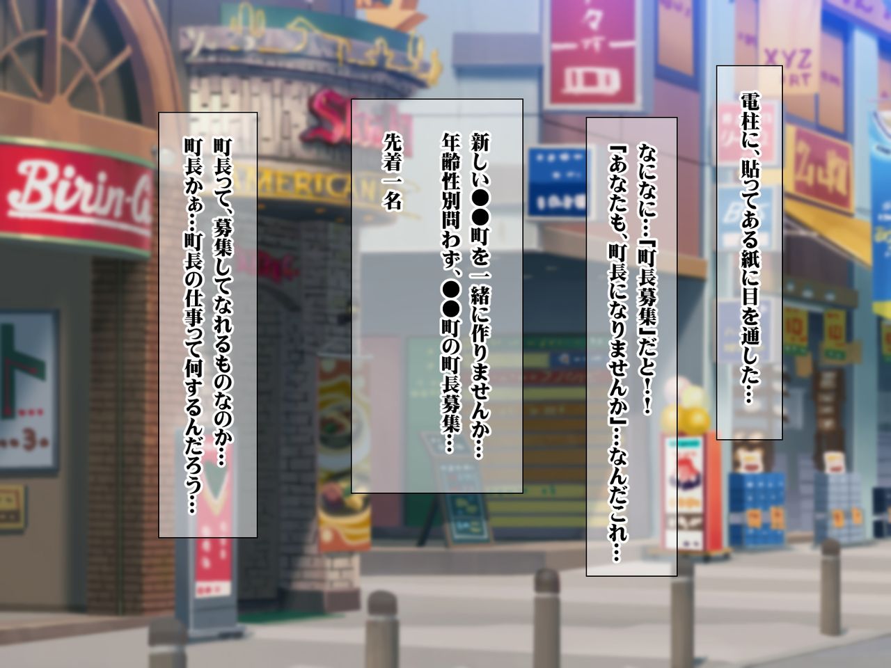 Haramase chōchō nani mo torie no nai ore ga chōchō ni nattara page 4 full