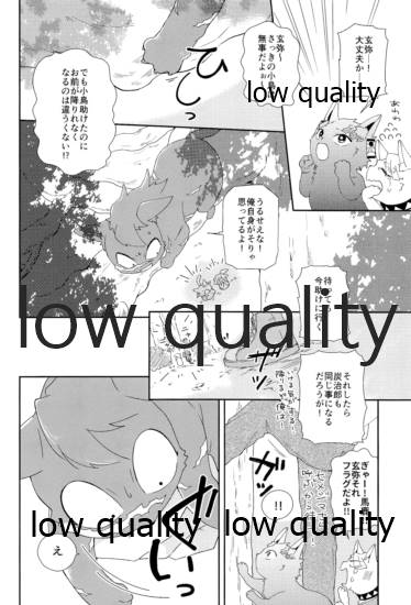 Mon petit chat noir page 3 full