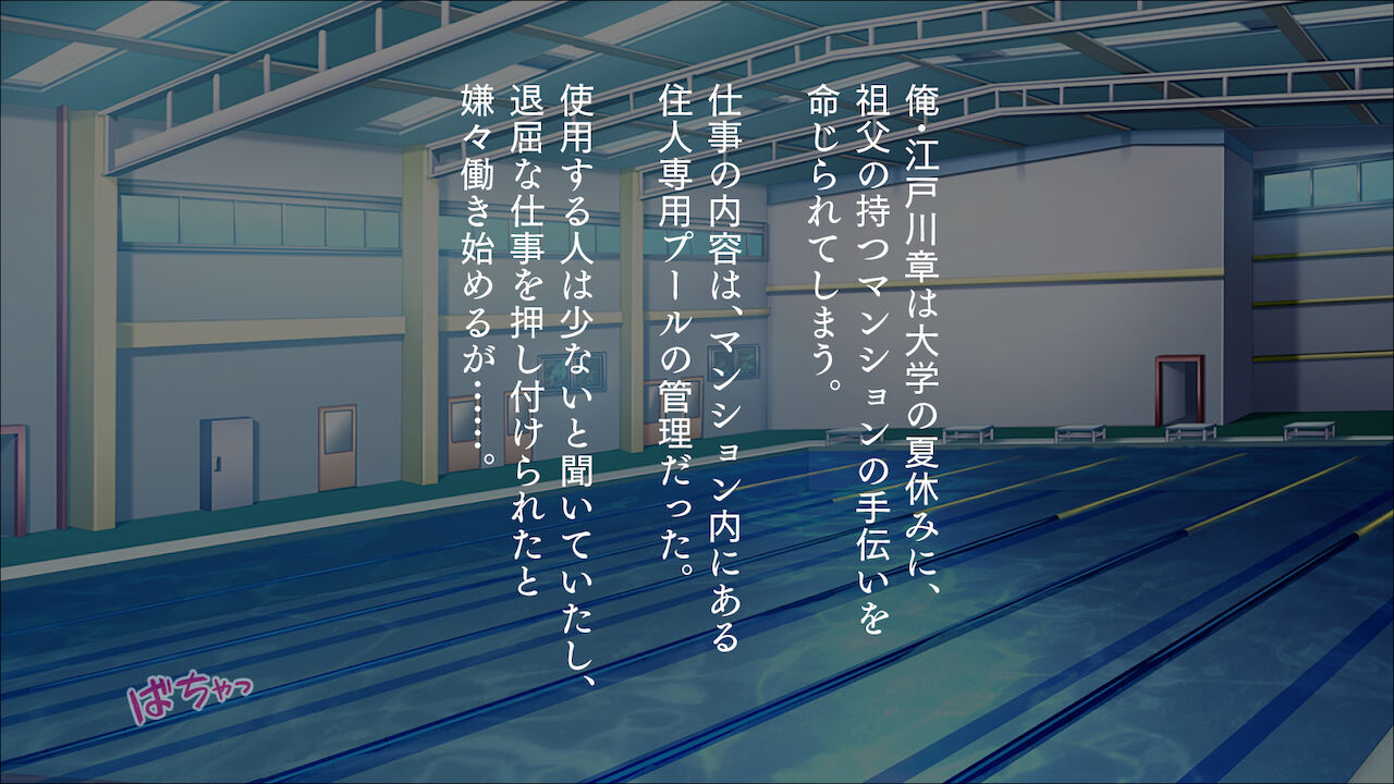 マイクロ水着と人妻in温水プール page 2 full