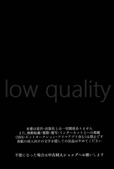 春の夜の夢に道連れみちはずれ page 2 full