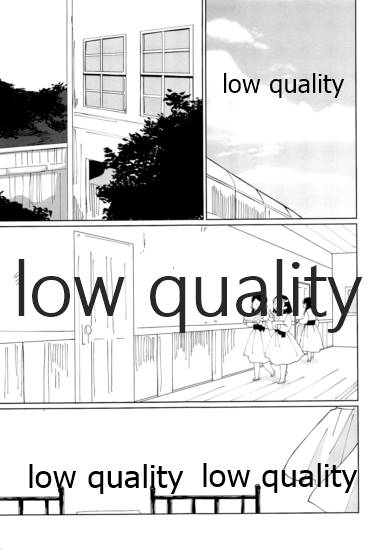 春の夜の夢に道連れみちはずれ page 6 full