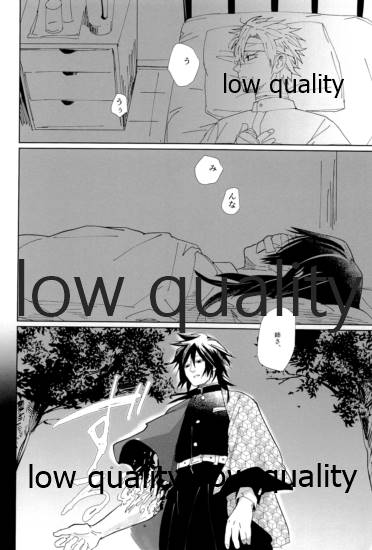 春の夜の夢に道連れみちはずれ page 9 full