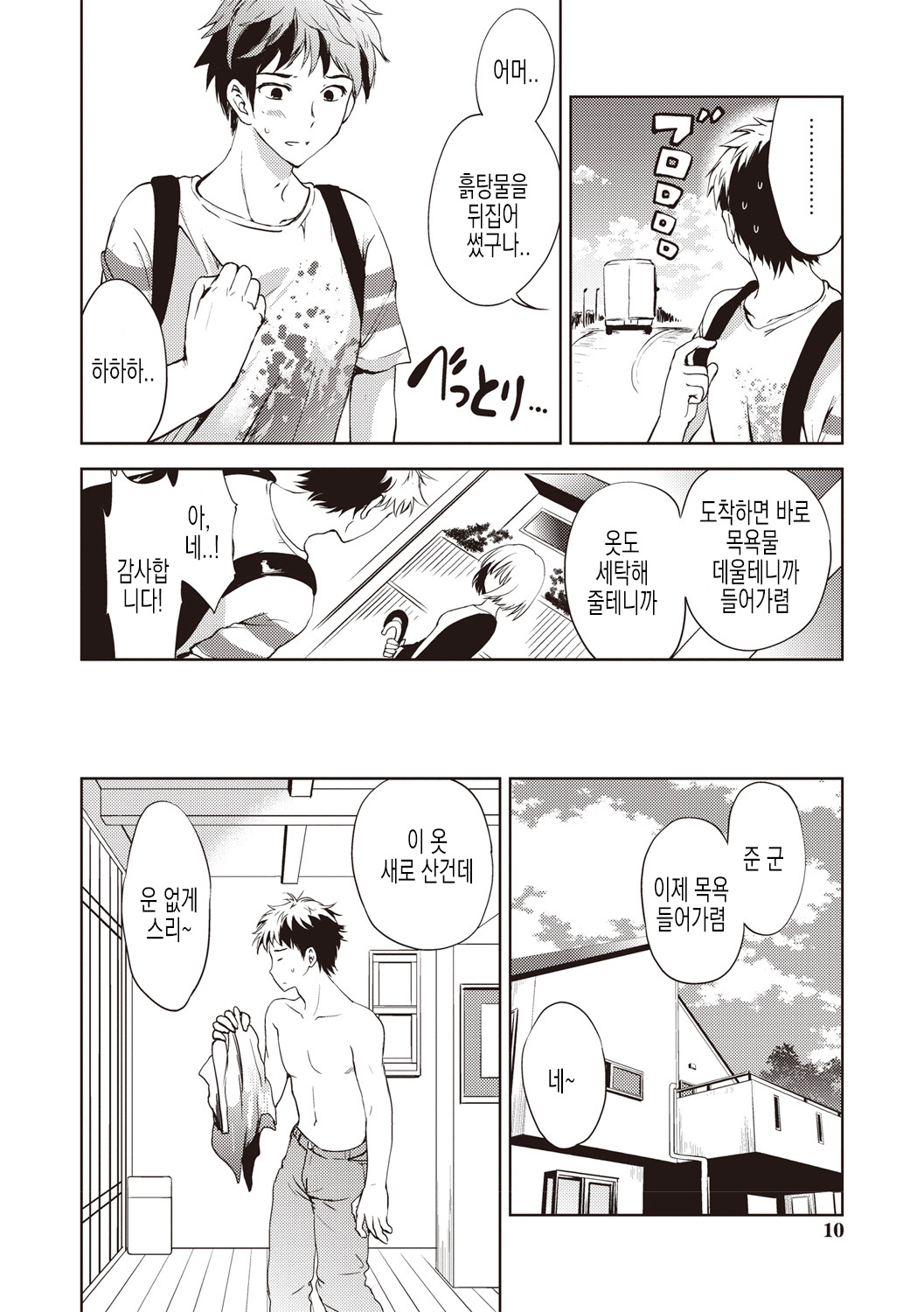 Little Girl Friends | 리틀 걸프렌즈 page 7 full