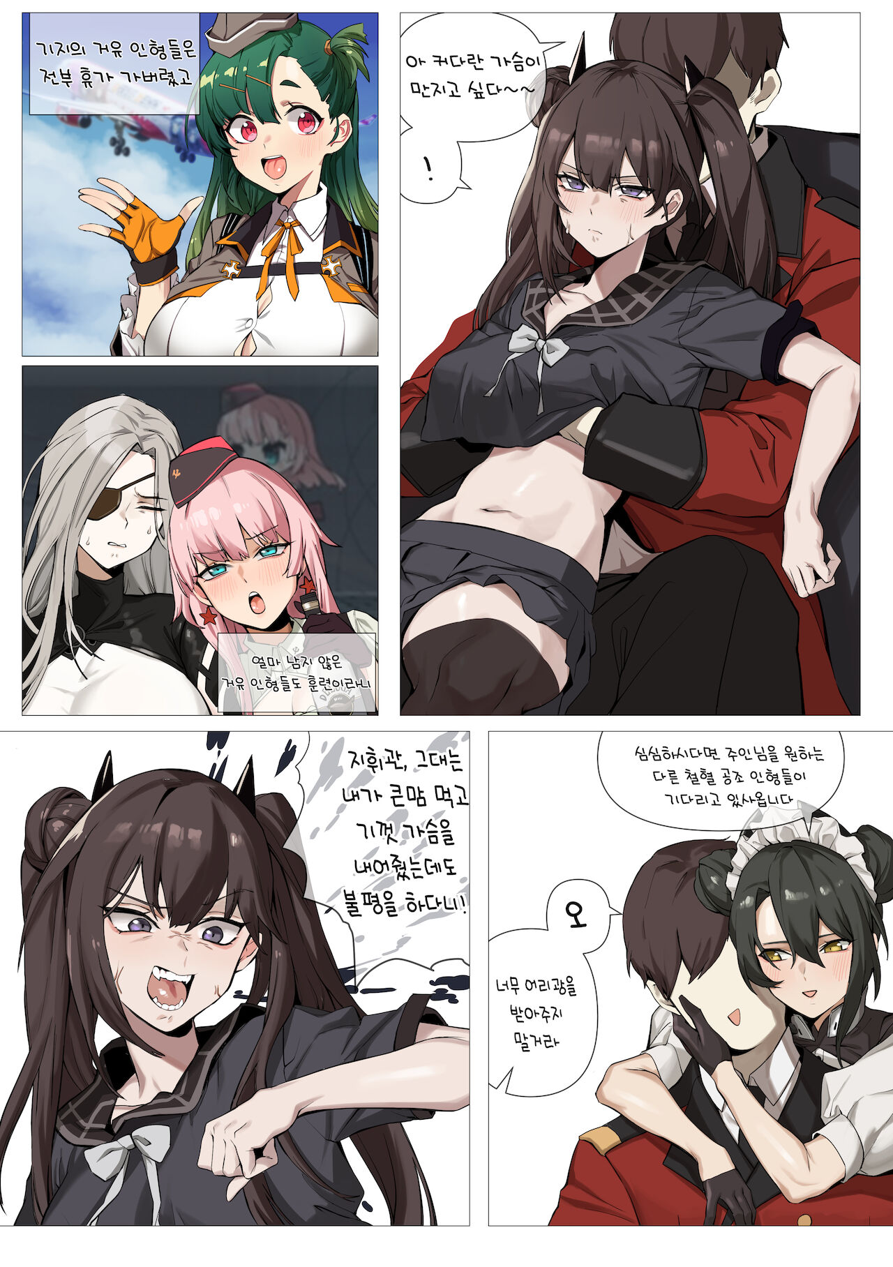 DP-12 page 1 full