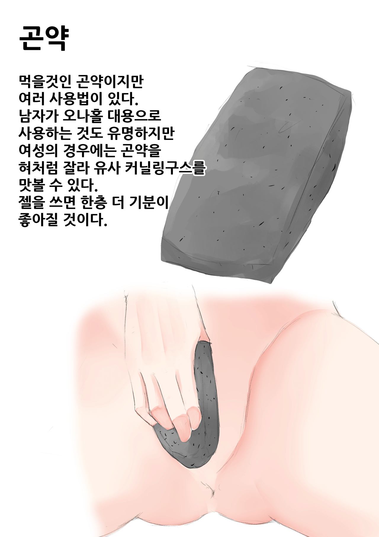 자위여자 해설도감 page 5 full