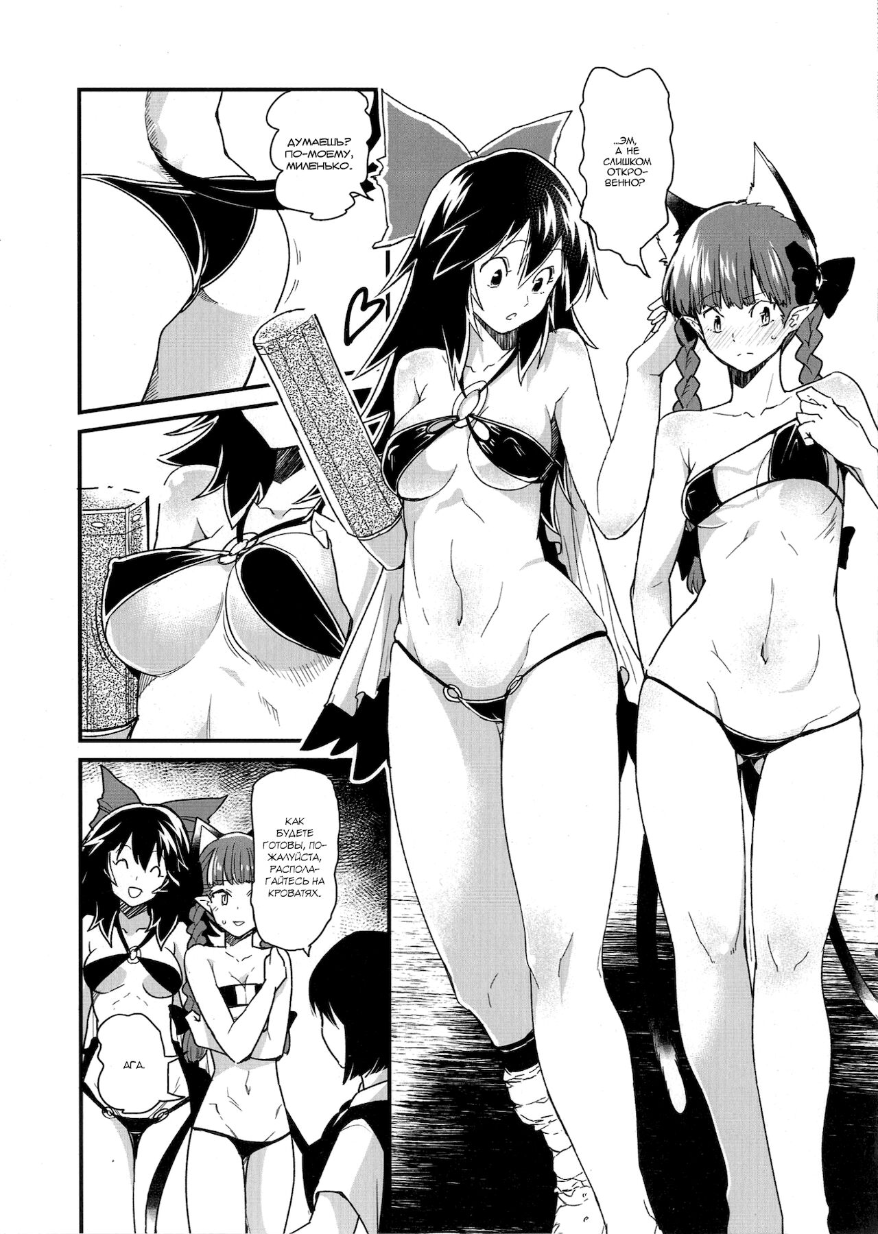 Orin To Okuu no Seikan Oil Massage Taikenki | Как Орин и Окуу чувственные массажи испытывали page 3 full