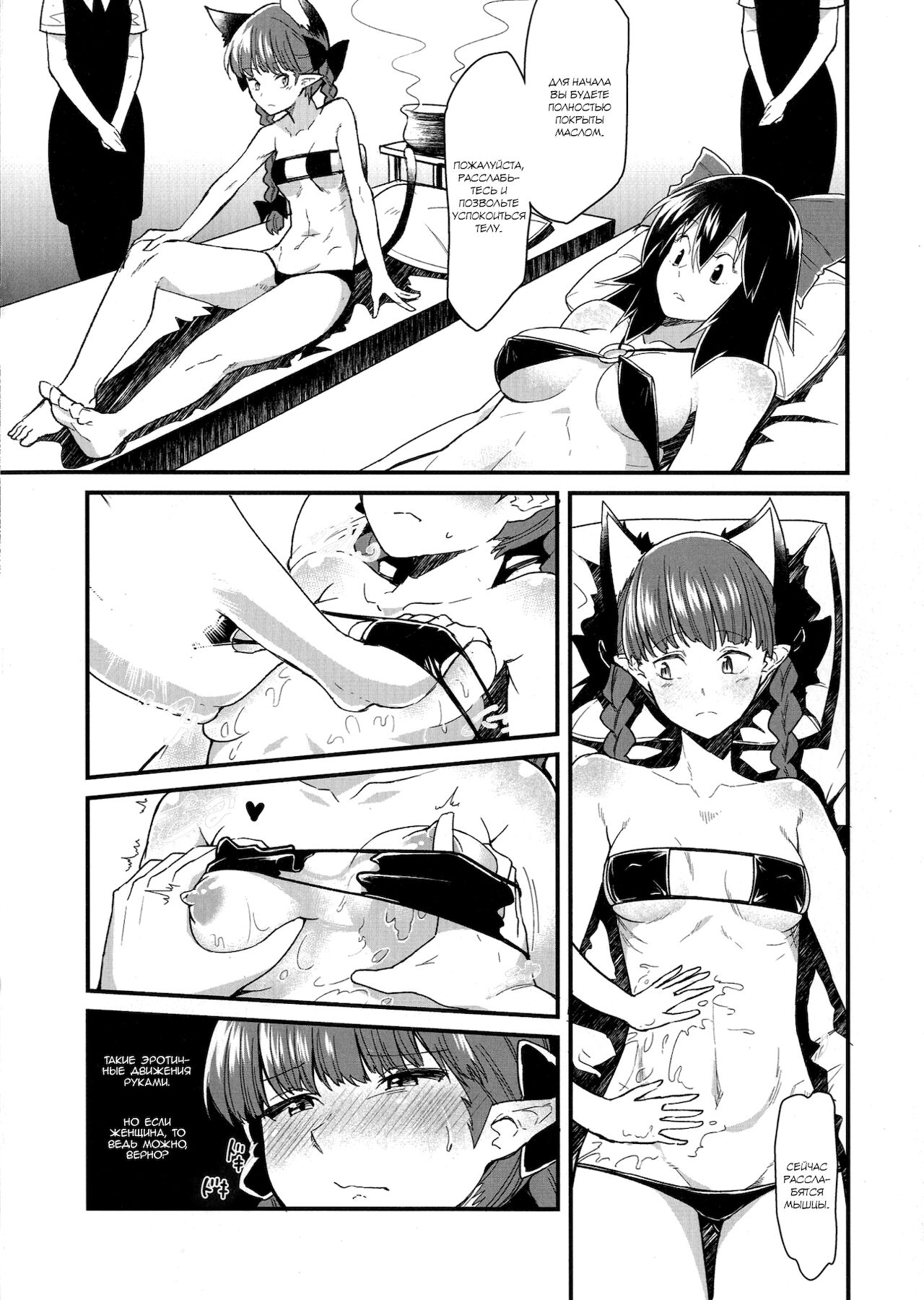 Orin To Okuu no Seikan Oil Massage Taikenki | Как Орин и Окуу чувственные массажи испытывали page 4 full