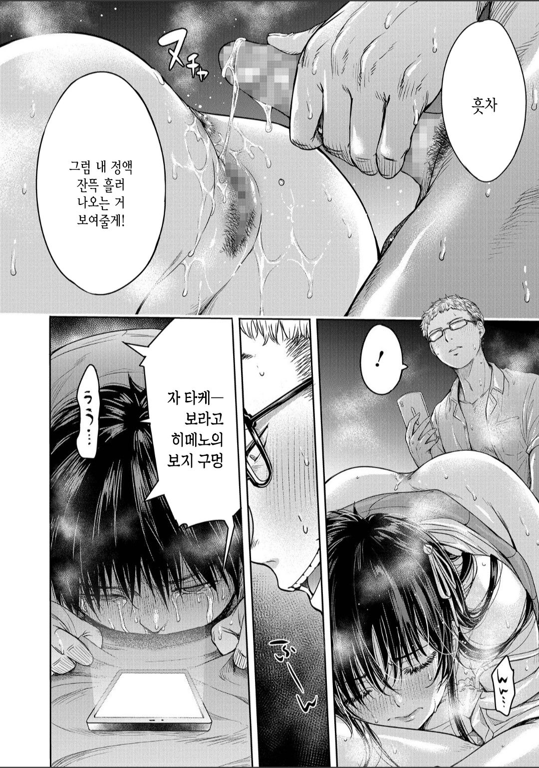 Kanojo ni Kokuhaku Suru Mae ni Tomodachi ni Nakadashi Sareta... 5 page 2 full