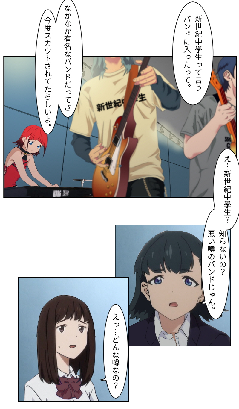 SSSS.DYNAZENON オタサーの姫第1回 page 3 full