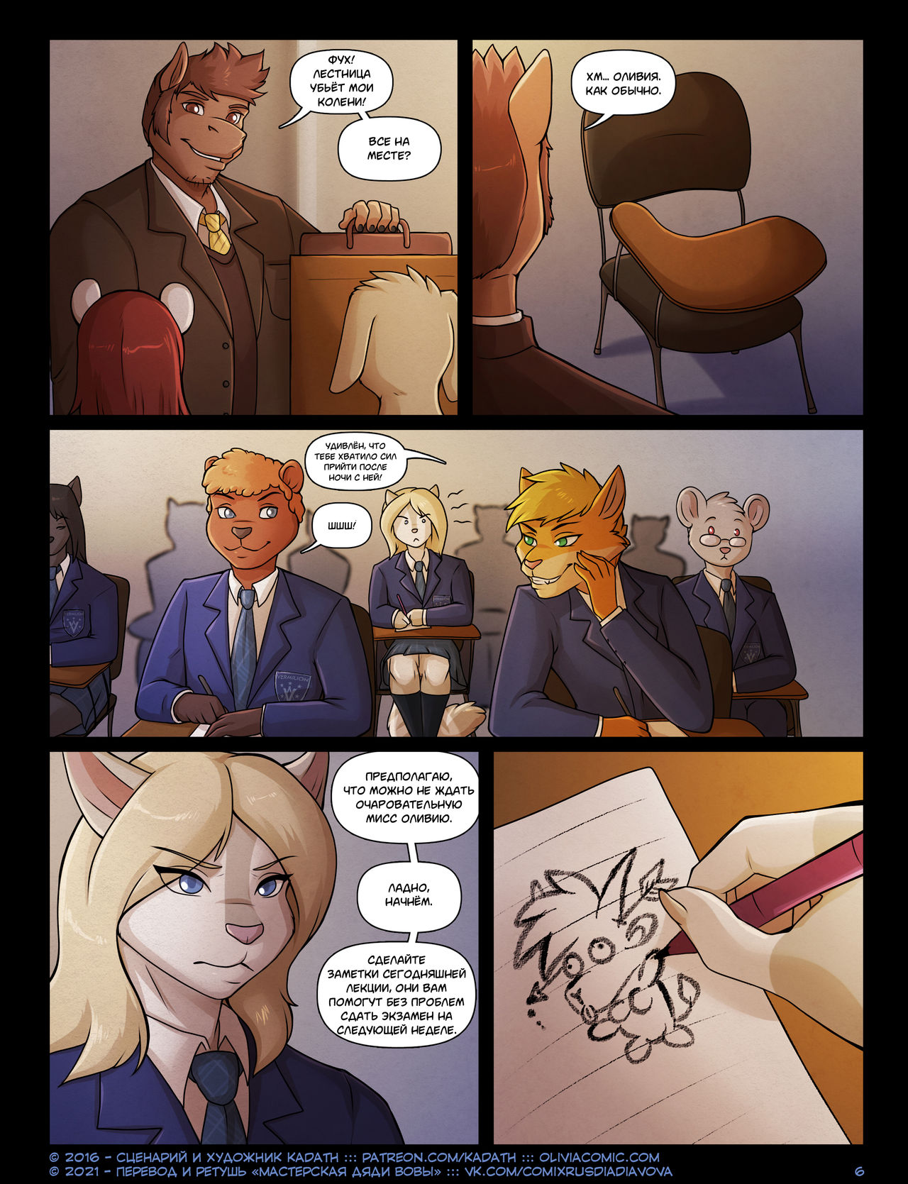 The Pleasure Principle 1-2 l Оливия: Принцип Наслаждения 1-2 - Page 8 -  IMHentai