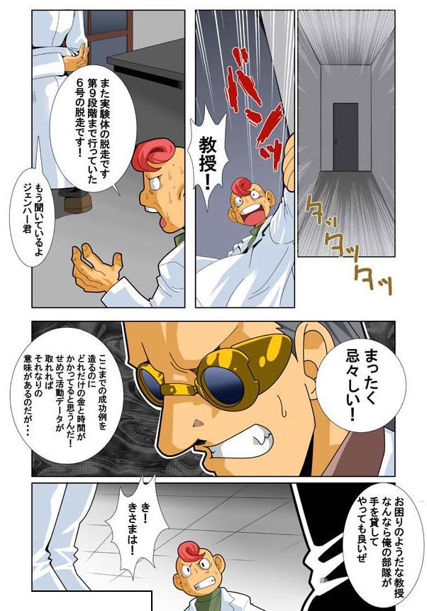 DARKRON v.2 page 3 full