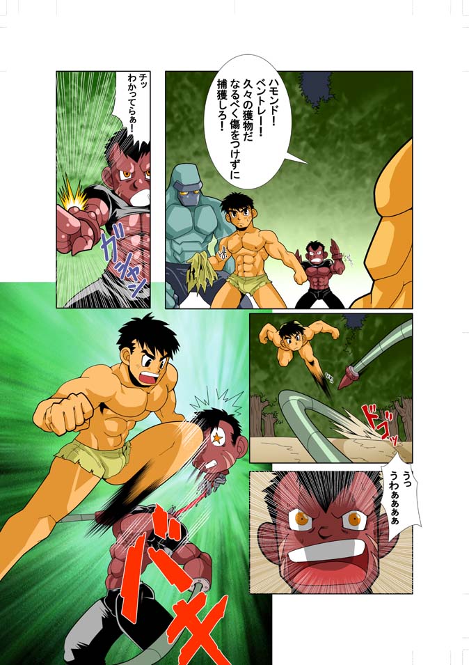 DARKRON v.2 page 8 full