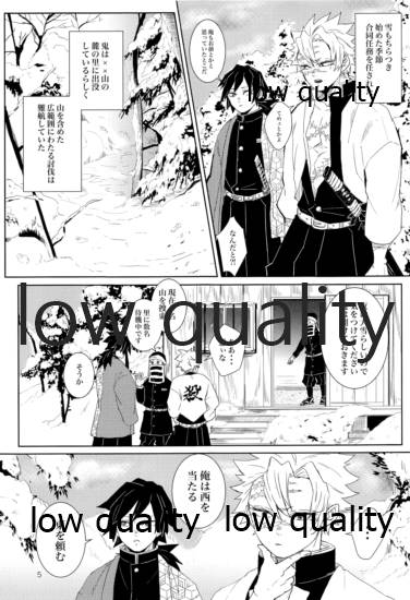 雪は溶けてまた凍る page 4 full