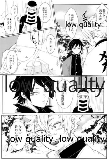 雪は溶けてまた凍る page 5 full