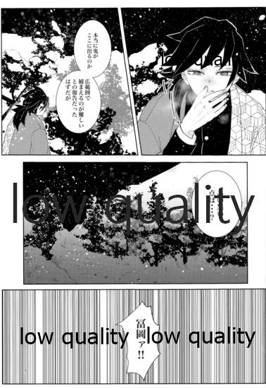 雪は溶けてまた凍る page 6 full