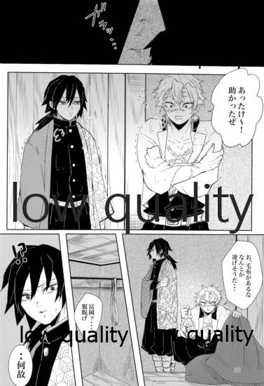 雪は溶けてまた凍る page 9 full
