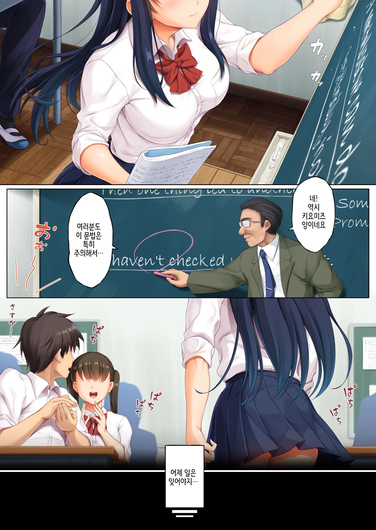 Yuutousei. Aoi Ura Kyouiku Kousha SEX Apart de no Akumu, Futatabi | 우등생 아오이 아파트 뒤에서 교육자sex 또다시 악몽 page 3 full