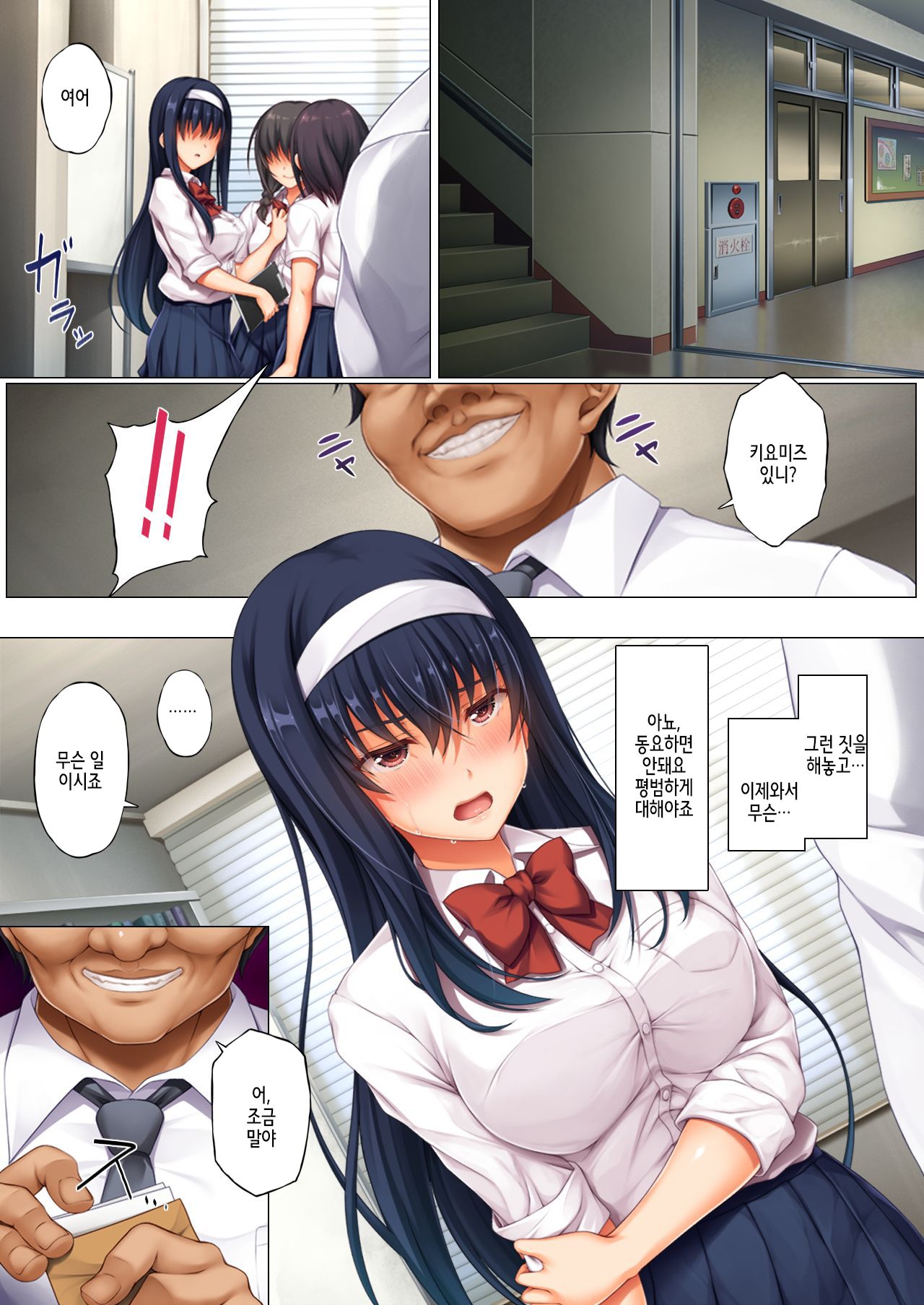 Yuutousei. Aoi Ura Kyouiku Kousha SEX Apart de no Akumu, Futatabi | 우등생 아오이 아파트 뒤에서 교육자sex 또다시 악몽 page 5 full