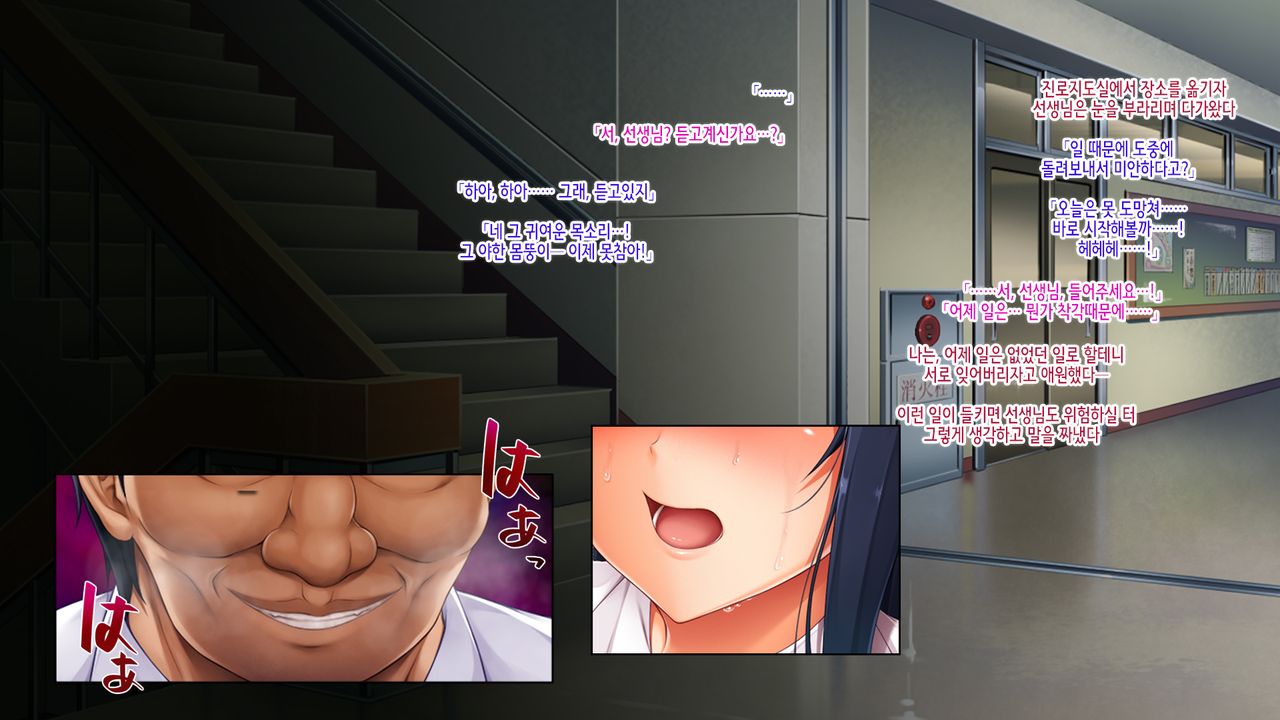 Yuutousei. Aoi Ura Kyouiku Kousha SEX Apart de no Akumu, Futatabi | 우등생 아오이 아파트 뒤에서 교육자sex 또다시 악몽 page 7 full