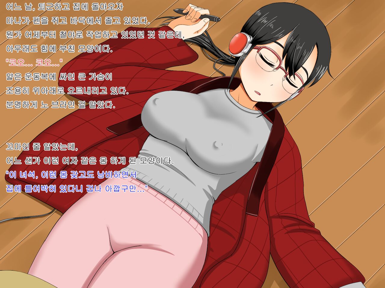 Jimi de Otaku Joshi na Watashi-tachi datte, Ecchi wa Daisuki nan desu! | 평범한 오타쿠 소녀인 우리들이라도, H한건 좋아한다구요! page 5 full
