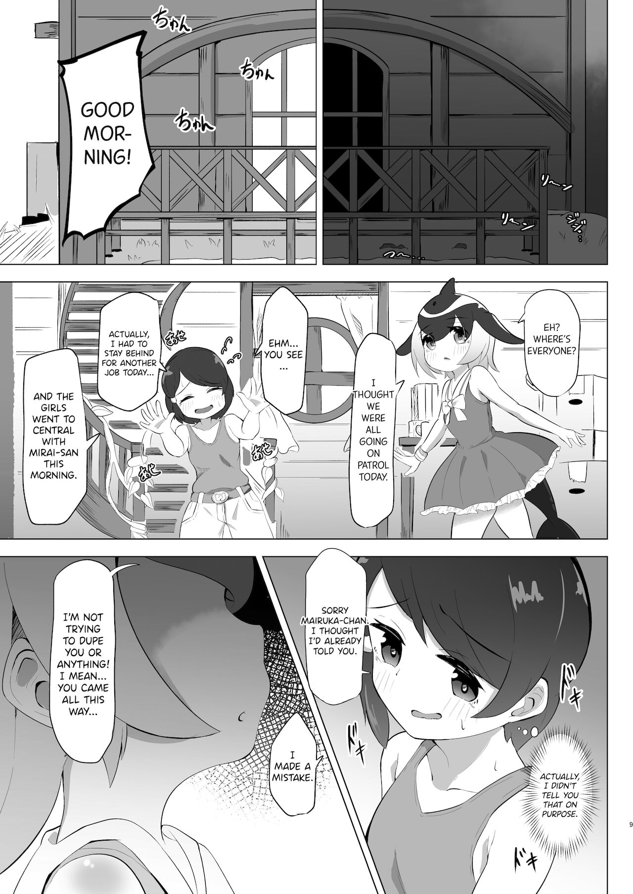 Mairuka to Asobo hardcore | Let's play hardcore with Mairuka page 9 full