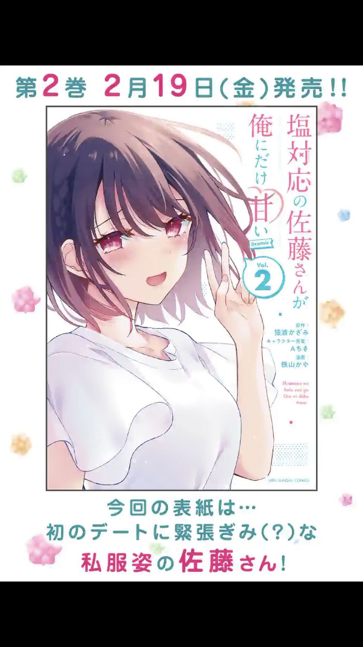 Tetsuyama Kaya page 5 full